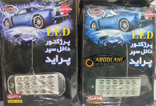 پروژکتور داخل سپر پراید پروژکتور داخل سپر پراید