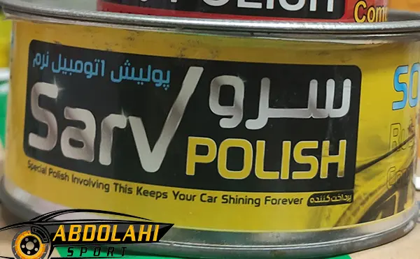 پولیش خش بر sarv پولیش خش بر sarv