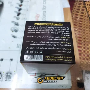 پولیش پنسی خودرو