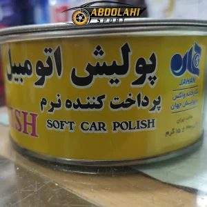 پولیش نرم بدنه خودرو جهان