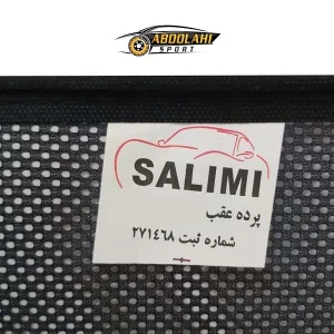 آفتابگیر شیشه عقب 206 (هاچ بک)