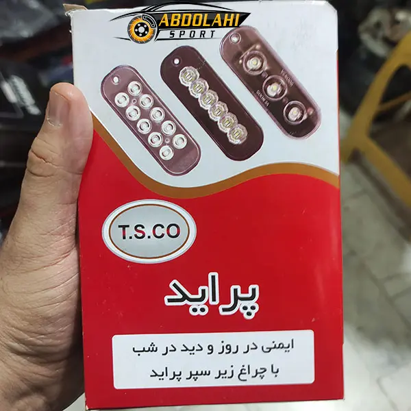چراغ زیر سپر پراید اسپرت چراغ زیر سپر پراید اسپرت