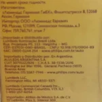 قیمت لامپ فیلیپس اصلی ال 90