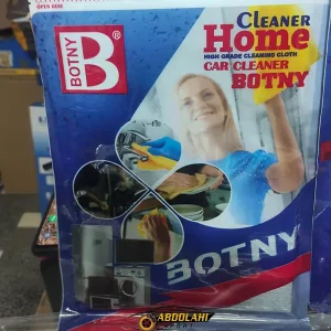 دستمال جادویی بوتنی