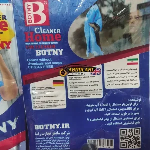 قیمت دستمال نانو بوتنی