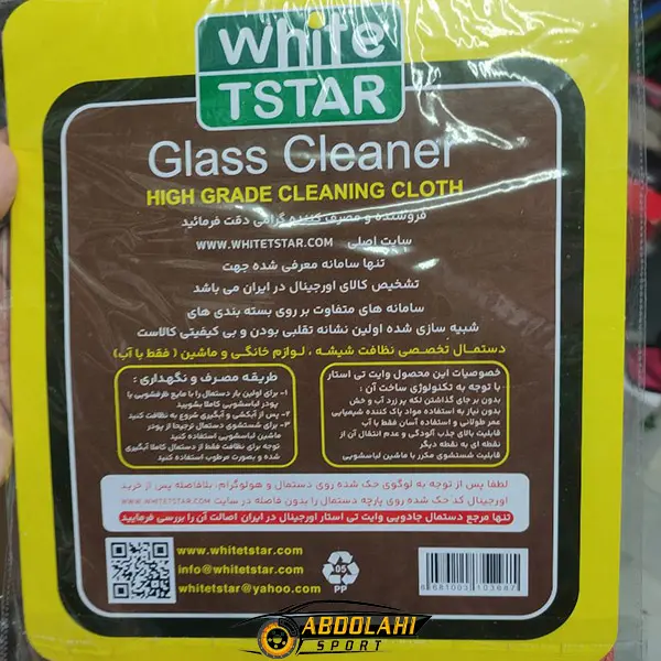 قیمت دستمال وایت اند وایت اصلی قیمت دستمال وایت اند وایت اصلی