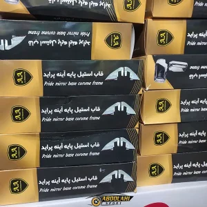 قیمت قاب استیل پایه آینه پراید