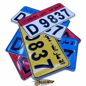 قیمت قاب پلاک اسپرت دبی