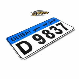 پلاک خودرو مدل الامارات دبی