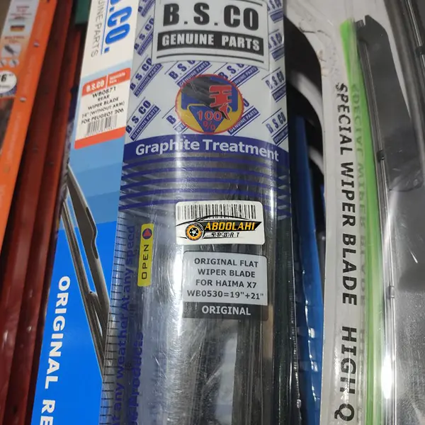 تیغه برف پاک کن هایما s7 تیغه برف پاک کن هایما s7