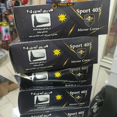 قاب آینه پژو 405