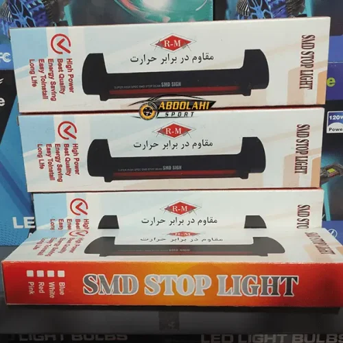 چراغ استپ ترمز