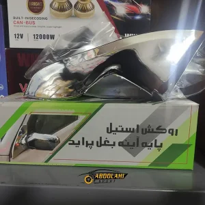 استیل لچکی آینه بغل پراید
