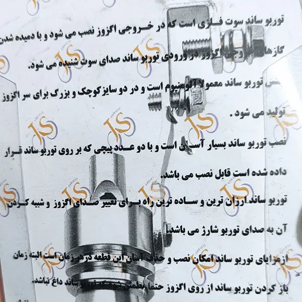 توربو ساند js توربو ساند js