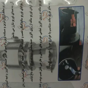 توربوساند سایز بزرگ js