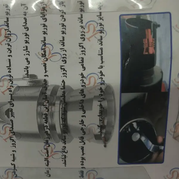 توربوساند سایز بزرگ js توربوساند سایز بزرگ js