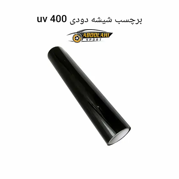 قیمت برچسب شیشه دودی uv 400 قیمت برچسب شیشه دودی uv 400