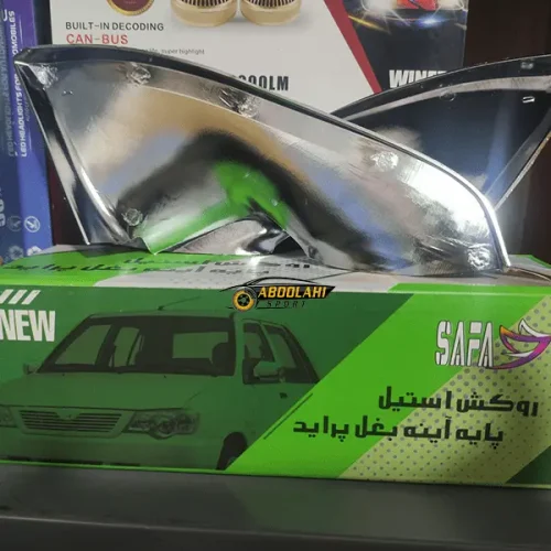 لچکی آینه بغل استیل پراید