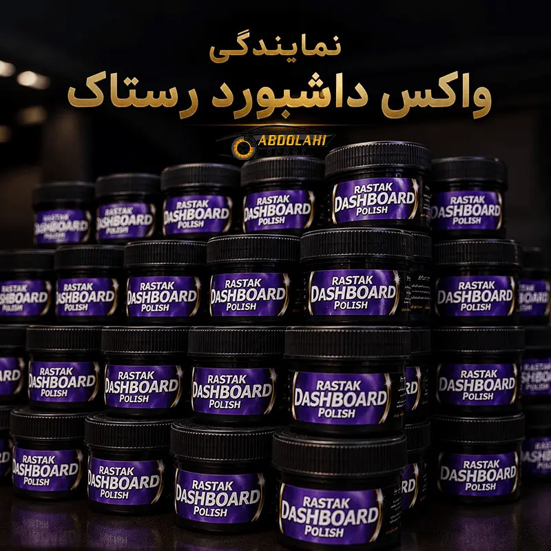 نمایندگی واکس داشبورد رستاک