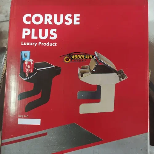 کنسول وسط کروز پلاس