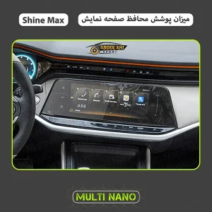 قیمت گلس مانیتور شاین مکس